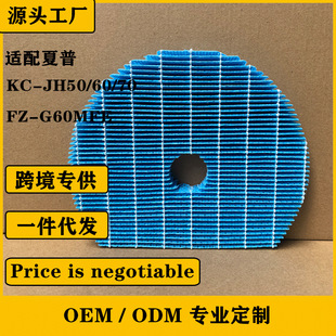 Suitable for Sharp sharp air purifier FZ-G60MFE humidifier filter element filter KC-JH50/60/70