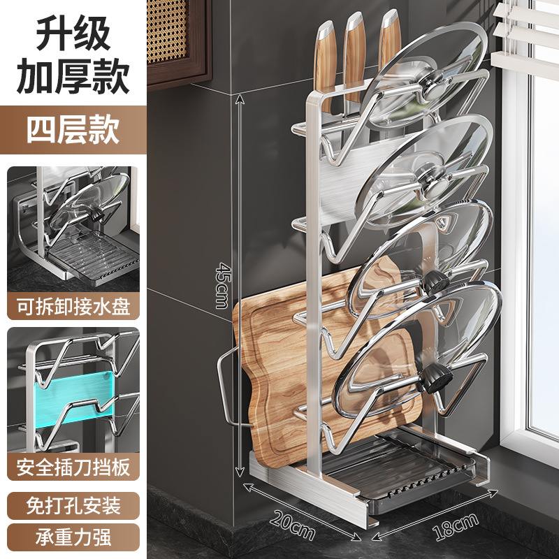 不锈钢厨房锅盖架多层收纳菜板案板吸盘脚垫一体式沥水砧板置物架|undefined