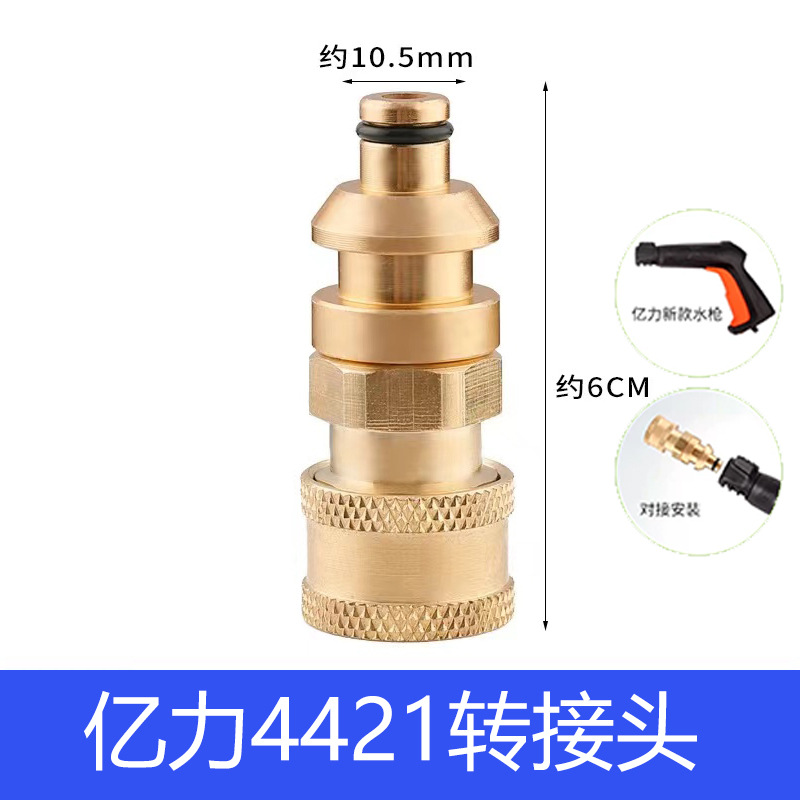 Commercial Spray Gun | Zhǐnánchē Portable car washer - new-yili-4-series-adapter-14-quick-plug-metal