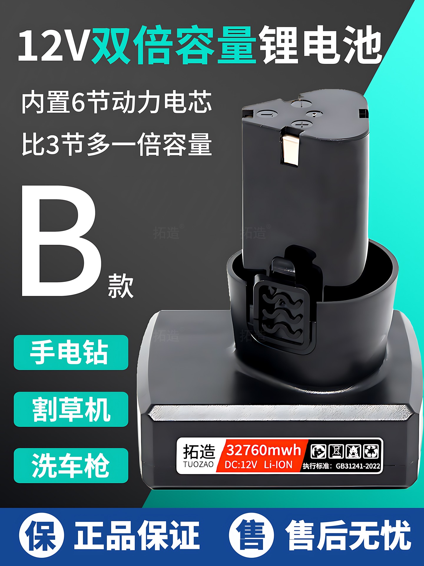 ♔12v手电钻锂电池无线手枪钻割草机充电转扳手电动螺丝刀通用电