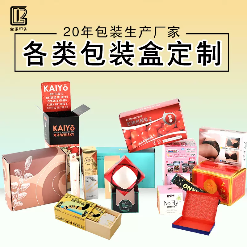 白卡铜纸特种纸材质镀膜烫金压纹工艺服装盒礼盒食品盒包装盒定制
