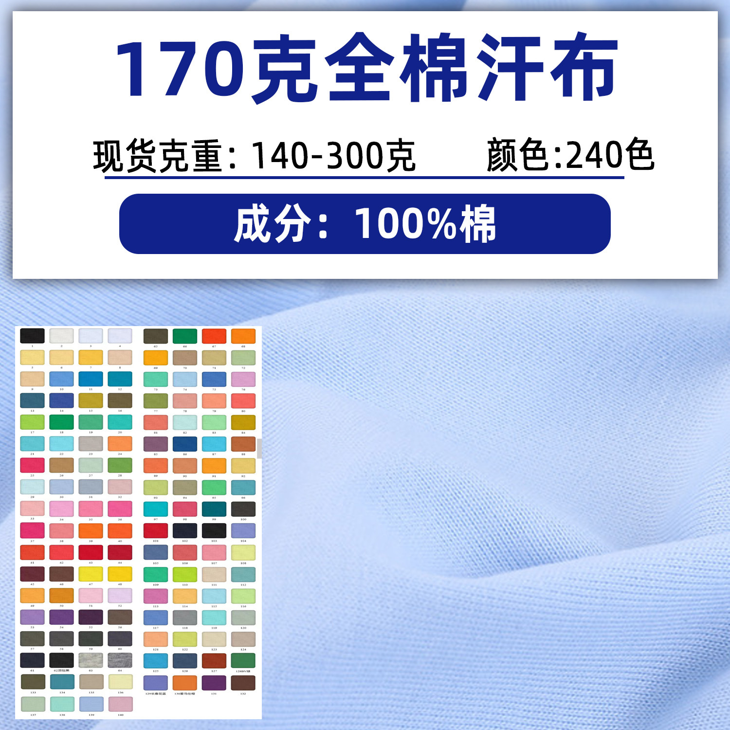 26S精梳棉单面汗布全棉汗布针织面料针织棉平纹汗衫布纯棉T恤面料
