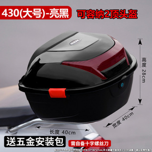 Electric Vehicle Trunk Thickened Extra Large Anti-Shake Scooter Storage Box Tool Box Tail Box Two-Wheeled Tram