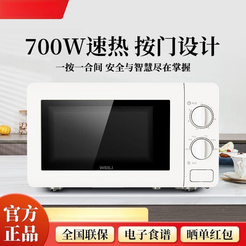 Home-use microwave oven, 700W power, five-level heat settings, turntable for rotating heating, easy-to-clean interior, 20MX60-L direct delivery