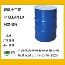 �ձ�����oζ��ϴ�͌��ø�ϴʯ�ͮ���ʮ����IP CLEAN LX�����N
