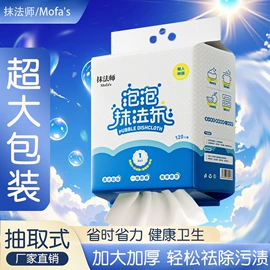 懒人抹布;一次性洗脸巾;抹布、百洁布