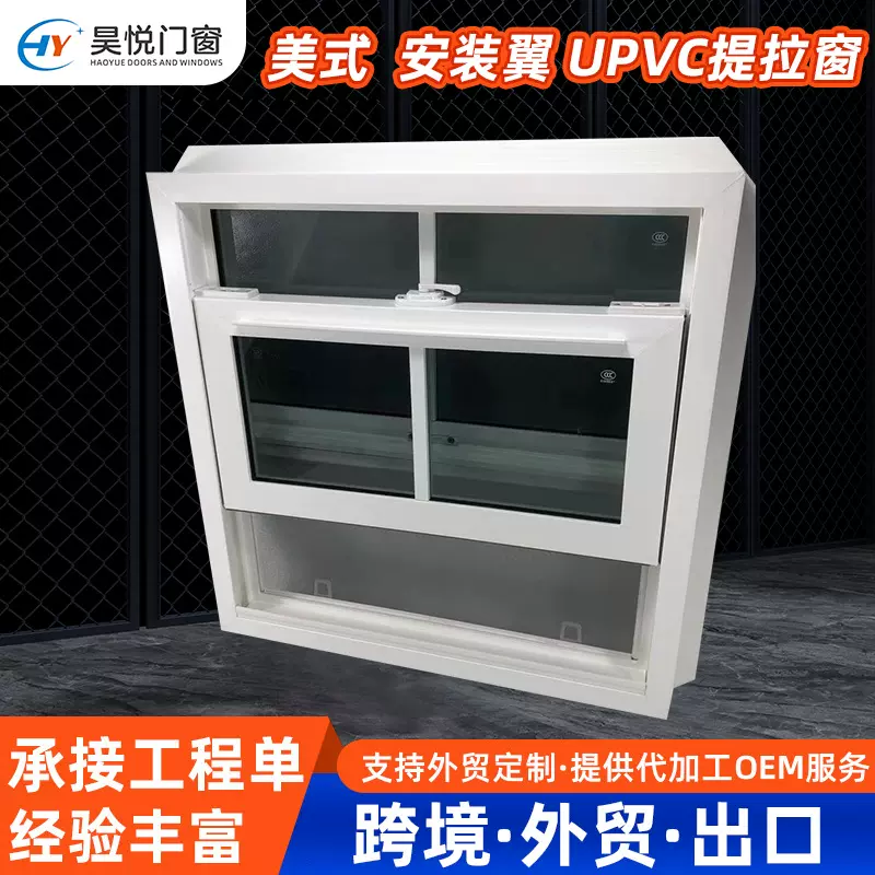 美式安装翼上下提拉窗欧式卧室铝合金推拉窗开放式厨房断桥铝悬窗