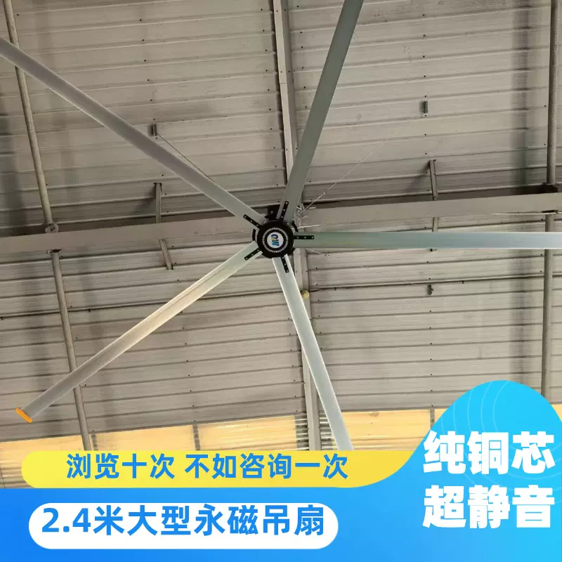 高效永磁吊扇工厂车间降温通风2米风扇仓库工业大变频大风量排风