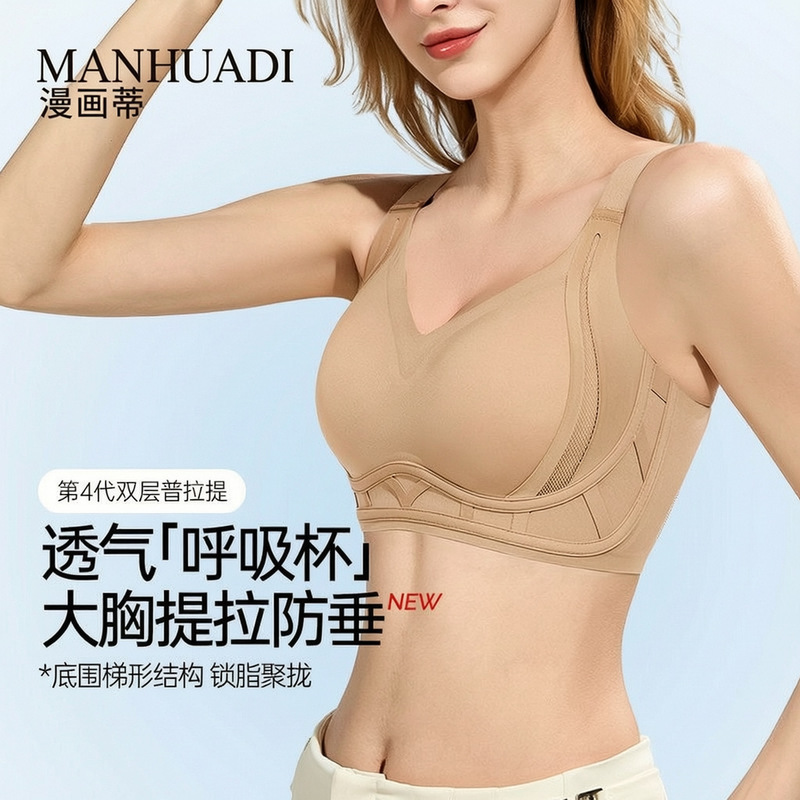 New Pilates 4.0 perforated cup anti-sagging adjustable shaping bra with side breast support, invisible and seamless, for cross-border trade New Pilates 4.0 perforated cup anti-sagging adjustable shaping bra with side breast support, invisible and seamless, for cross-border trade
