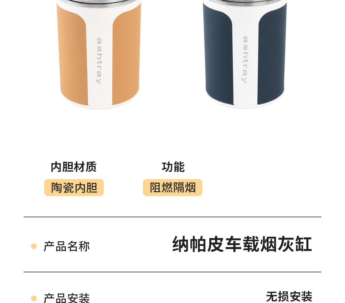 Car-mounted ashtray with lid, black, sealed, leather-textured, flame-retardant interior, ceramic, high-end, for use inside the car