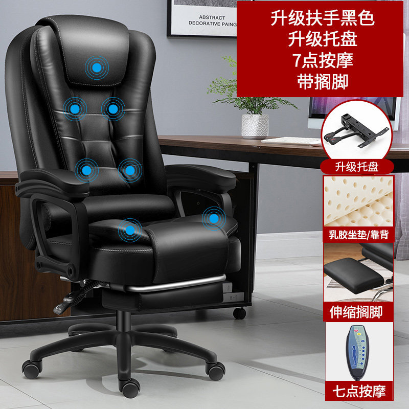 Silla ejecutiva de oficina, silla para computadora, silla para cibercafé, silla para el hogar, respaldo cómodo, silla giratoria ajustable, eléctrica con látex, para dormitorio.