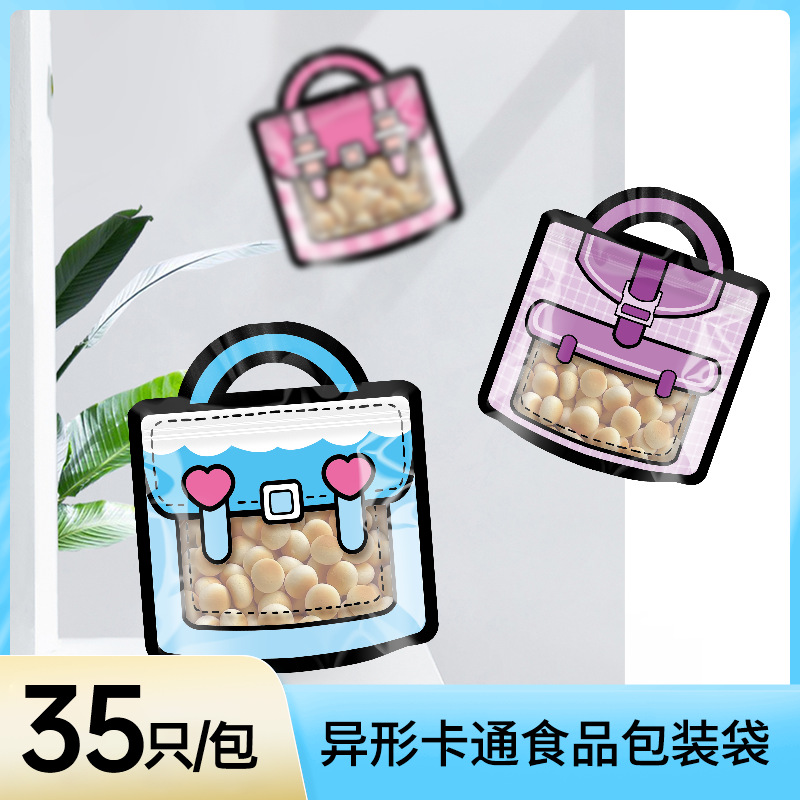 生日礼品袋可爱零食包装袋幼儿园礼物袋节日伴手礼袋手提袋书包袋