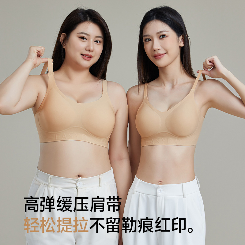 粉底液无痕隐形内衣丰盈大胸薄杯文胸无尺码大码提拉软支撑胸罩女|undefined
