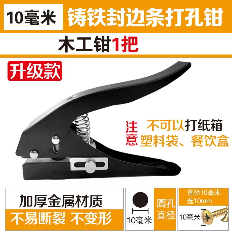 Edge banding strip punching pliers 15/12/14mm cap upgraded flat bevel woodworking patch eye machine punch
