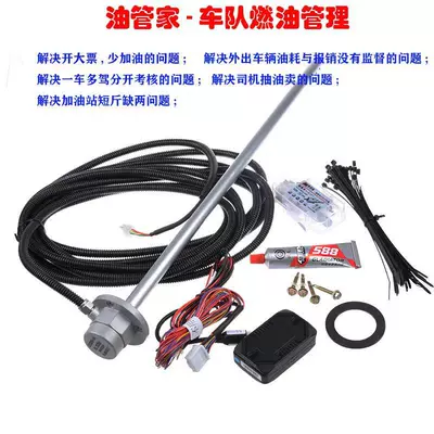 GPS Locator truck fuel consumption monitoring GPS