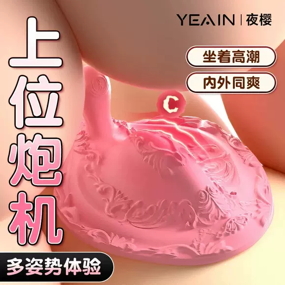 跨境龙凤垫震动跳蛋遥控女用按摩棒强震自慰女情性趣用品自卫神器