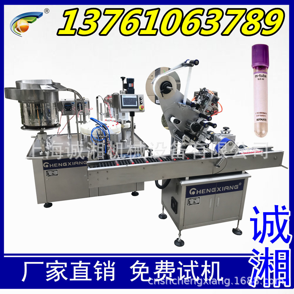 #全自动双头病毒保存液灌装机 检测试剂灌装生产线 10ml试剂管