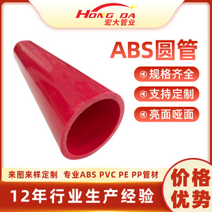 Source Manufacturer abs Colorful Pull Tube pvc Plastic Tube pe Transparent Hard Tube pp Extrusion Special-shaped Tube Flame Retardant Insulation