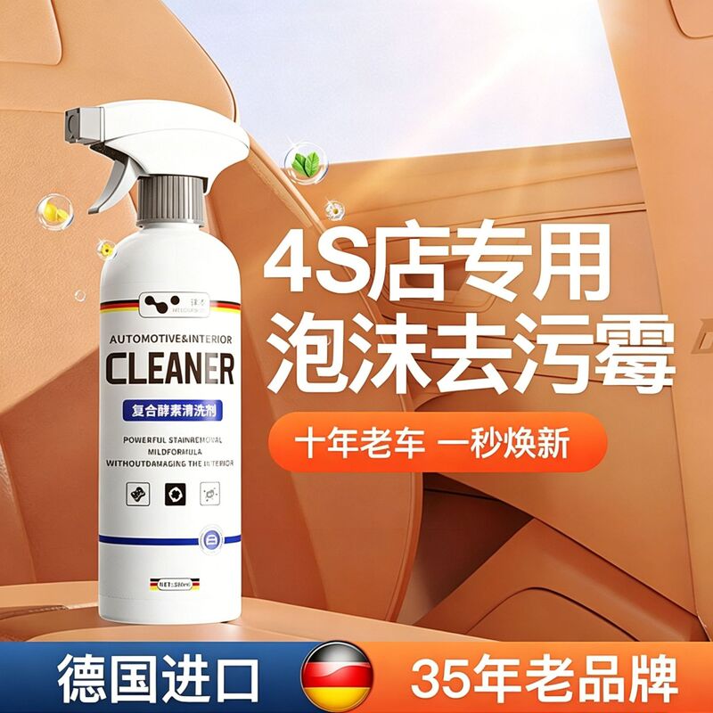 Leiben car interior cleaner foam cleaning leather seat leather ceiling car wash-free artifact decontamination liquid