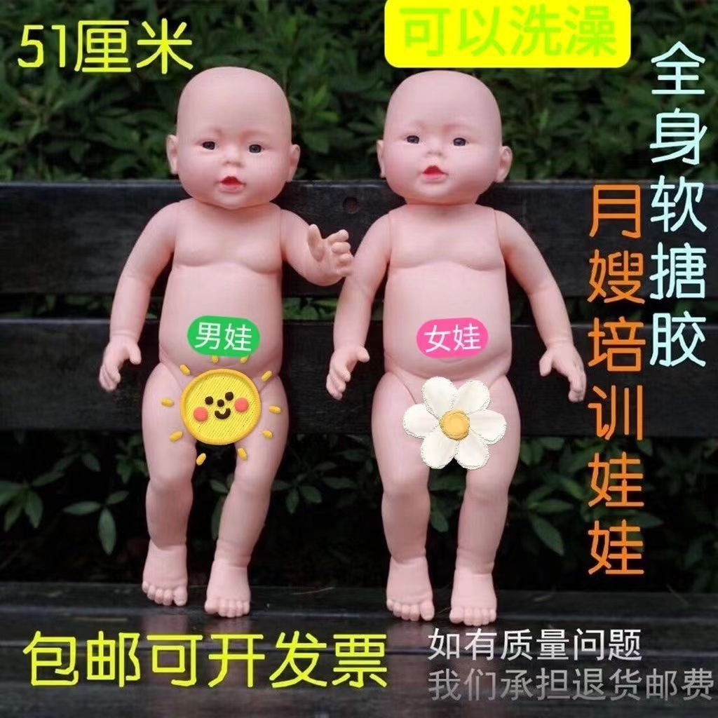 新生儿模型育婴培训洗澡娃娃道具家政护理月嫂护士培训班教具玩具