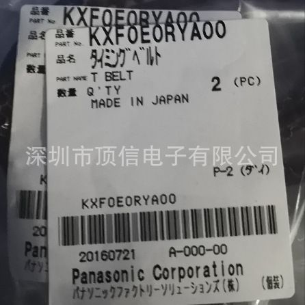Solder Printer Belt KXF0E0RYA00 Solder Printer Belt KXF0E0RYA00