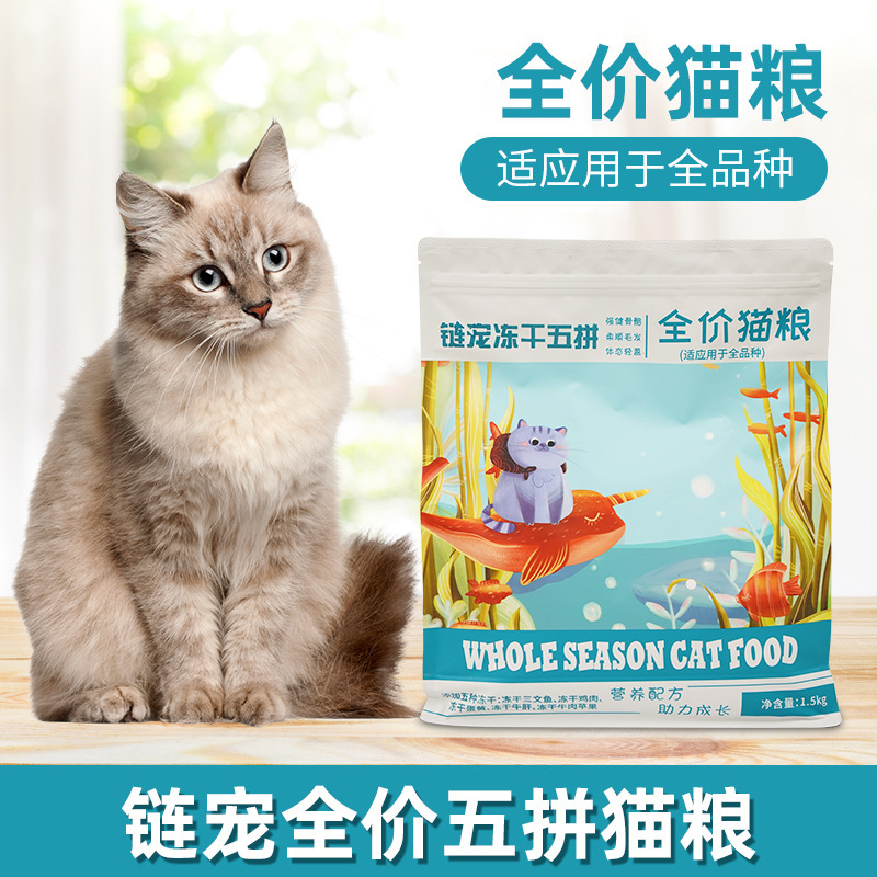 1.5kg Freeze-Dried Cat Food, Chicken, Egg Yolk, Salmon, Beef, Multi-Purpose Cat Staple Food, Persian Cat, British Short and American Short General Purpose
