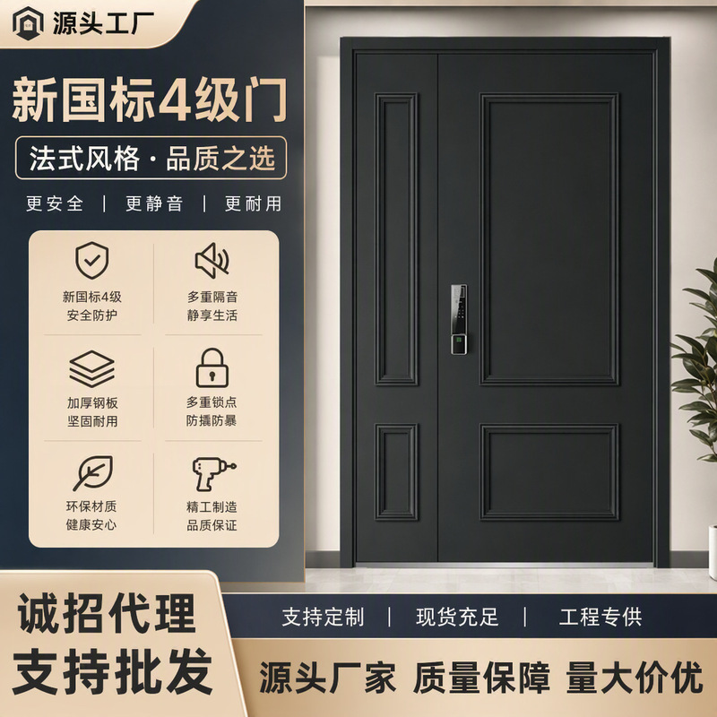 French-style security doors, soundproofing doors, double-door sets, Class A doors, high-end residential entrance doors, smart lock integrated entrance doors French-style security doors, soundproofing doors, double-door sets, Class A doors, high-end residential entrance doors, smart lock integrated entrance doors