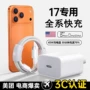 苹果充电pd45w充电头