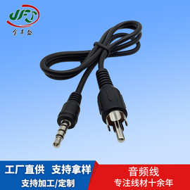 厂家直供USB转DC头连接线 aux汽车车载音响音频线 24AWG耳机线材