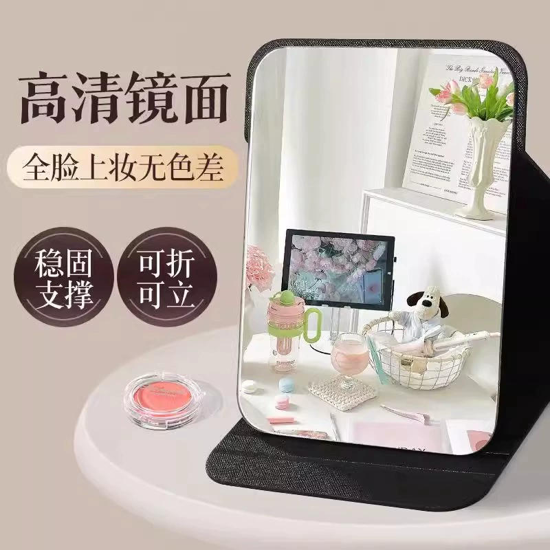 Настольное маленькое зеркало для макияжа для женщин, портативное стоячее студенческое общежитие, мужское складное домашнее зеркало Duyi