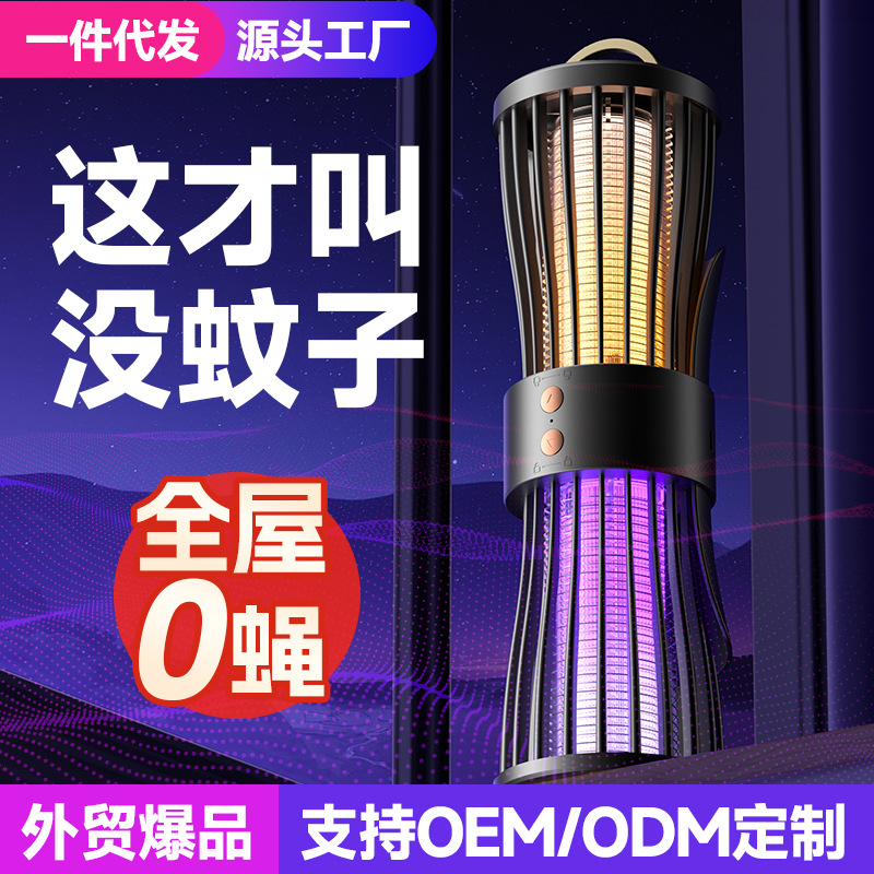 New mosquito killer electric shock purple light wave mosquito trap enhanced wireless mosquito trap lamp rechargeable mosquito trap lamp source cross-border