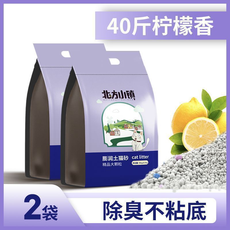 猫砂 10kg 猫砂卸売 20kg 消臭 10kg ラムレモン猫砂 5kg スーパーマーケット|undefined