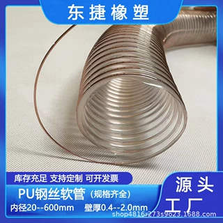 PU聚氨酯螺旋软管耐高温伸缩工业吸尘除尘通用PU钢丝软管