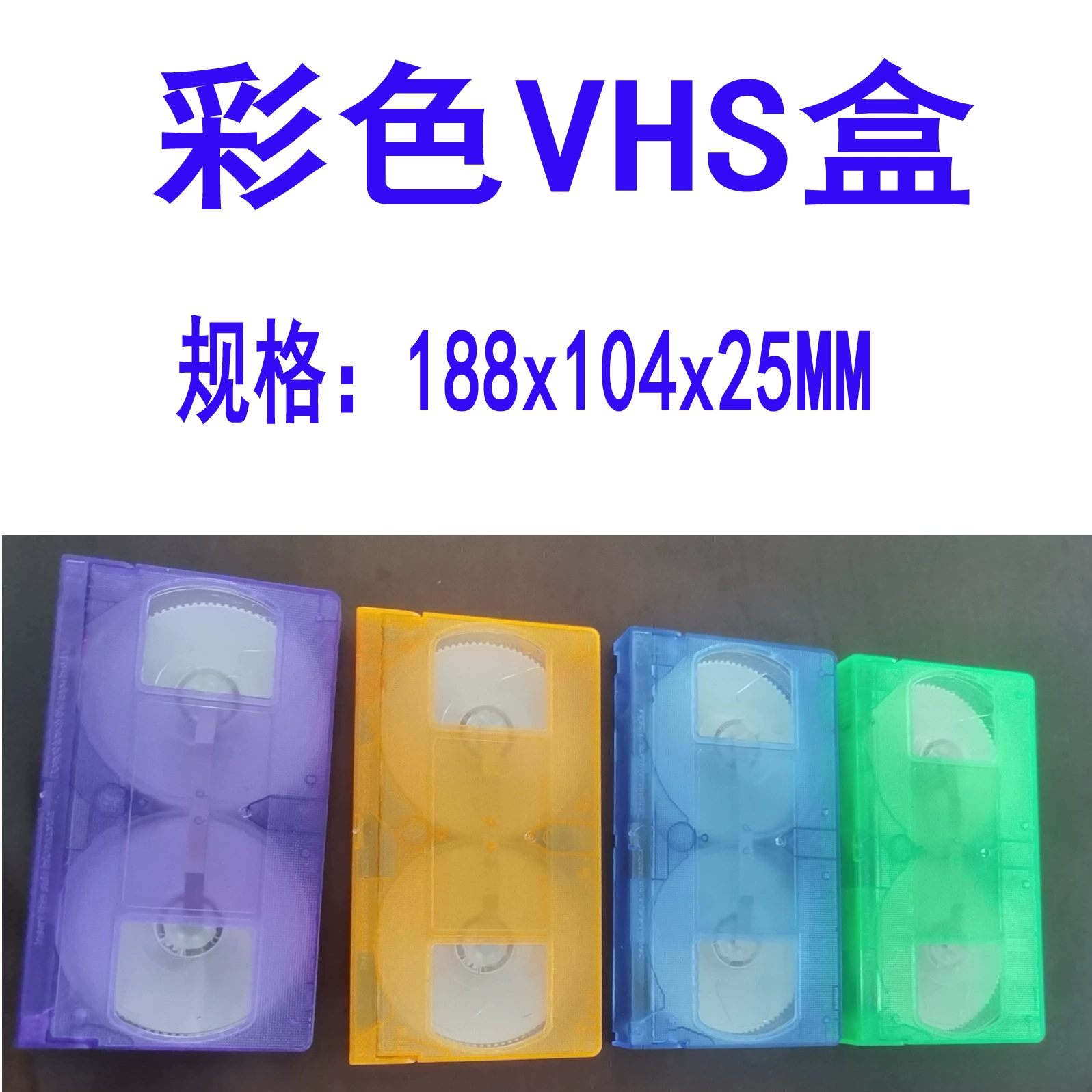 Видеоуборочная лента, Видеомагнитофон уборка, Аудиовизуальная чистящая лента, Видеокассета, Пустая запись