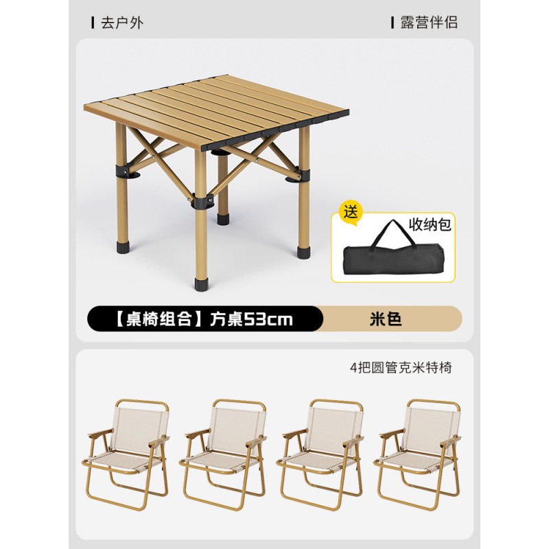 折叠桌便携式户外露营桌椅组合野餐桌蛋卷桌烧烤桌夜市用摆摊桌子|undefined