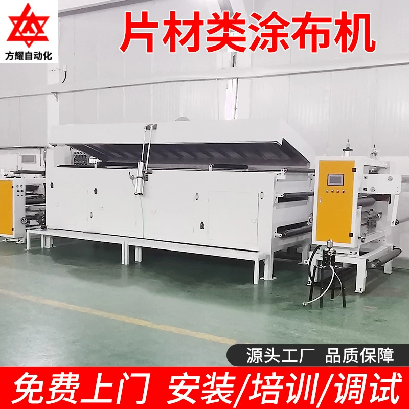 Производитель поставляет нетканые текстильные листовые машины для нанесения покрытий