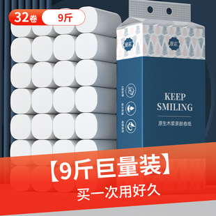 Large Thick Toilet Paper Roll Household Affordable Full Box Paper Towel Bathroom Toilet Paper Hand Towel Coreless Roll Paper