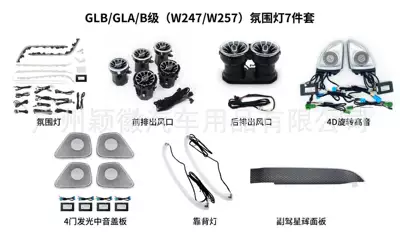 Lights, Illuminated Air Vent – Panel (Dashboard) işıqlandırması - glb-ambient-light-7-piece-set-1-set-mercedes-benz