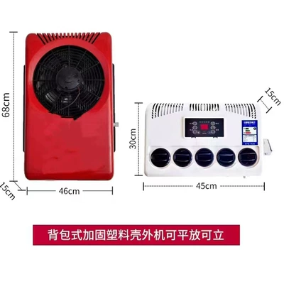 Automotive air conditioning Wholesale Multiple Styles 12V24V Car - 24v-new-backpack-complete-set-red-and-white-optional