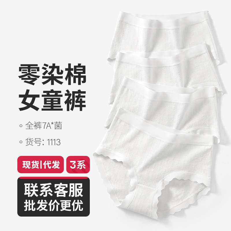0 Dyed Cotton Girls' Underwear High Elastic Breathable Four-Corner Underwear for Middle and Big Children Without Ass Class A Cotton Boxer Underwear New Style