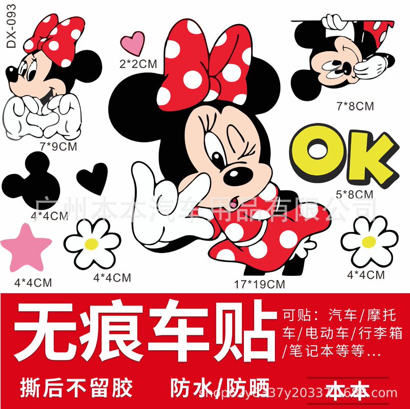 Mickey Minnie Sticker Electric Car Sticker Luggage Laptop Mobile Phone ipad Water Cup Decoration Sticker Waterproof