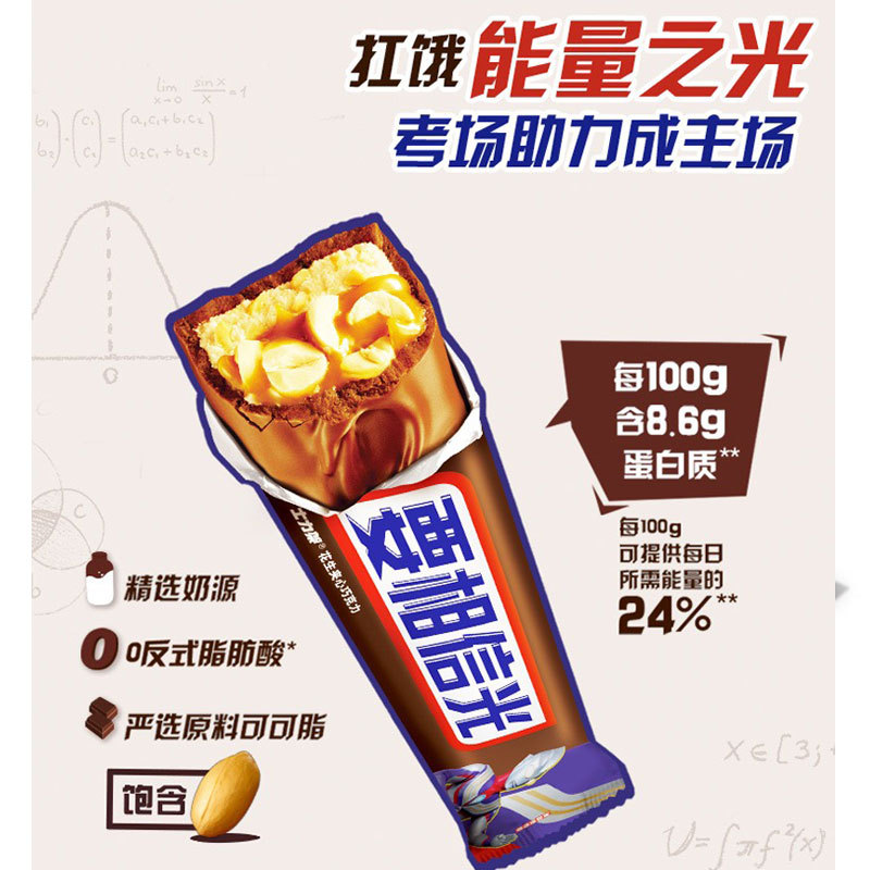 Deve Snickers Peanut Sandwich Chocolate 24 Bars*51g Energy Bar Boxed Snacks Candy Oatmeal Flavor