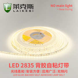 led灯带批发12V高亮低压线性自粘贴片式120灯8mm宽橱柜2835软灯带