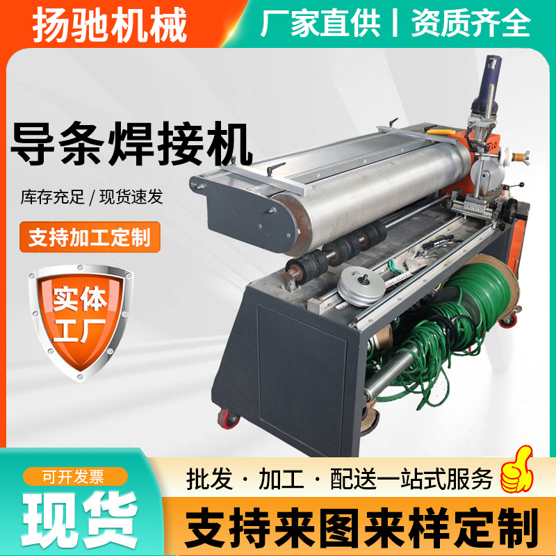 广东厂家皮带封边机PVC工业传送带皮带加固连接机pu输送带封边机