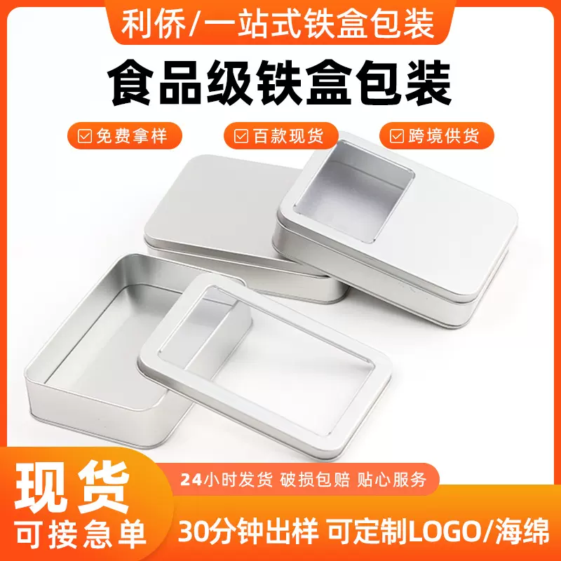 马口铁盒手工雪花酥牛轧糖收纳盒大号长方形定制铁盒提拉米苏礼盒