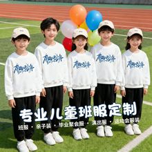 奔跑吧少年亲子款运动会儿童套装两件套冬季加绒中小学生班服卫衣