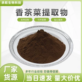 植物提取物;工业植物提取;其他生物化工