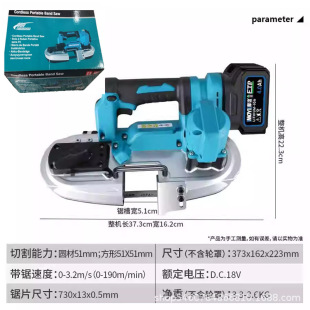 Small brushless charging type 18V brushless cable metal cutting can replace DPB184 band saw S1005