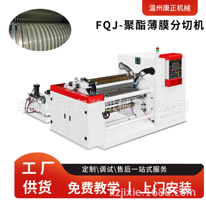 分切机 无纺布熔喷布分切复卷机 FQJ-1800 无纺布裁条机
