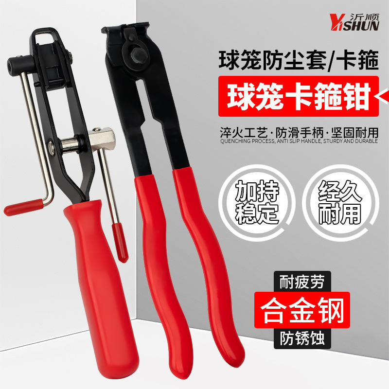 球笼防尘套拆卸工具防尘罩束装钳球笼卡箍钳卡子拆卸钳拆球笼工具